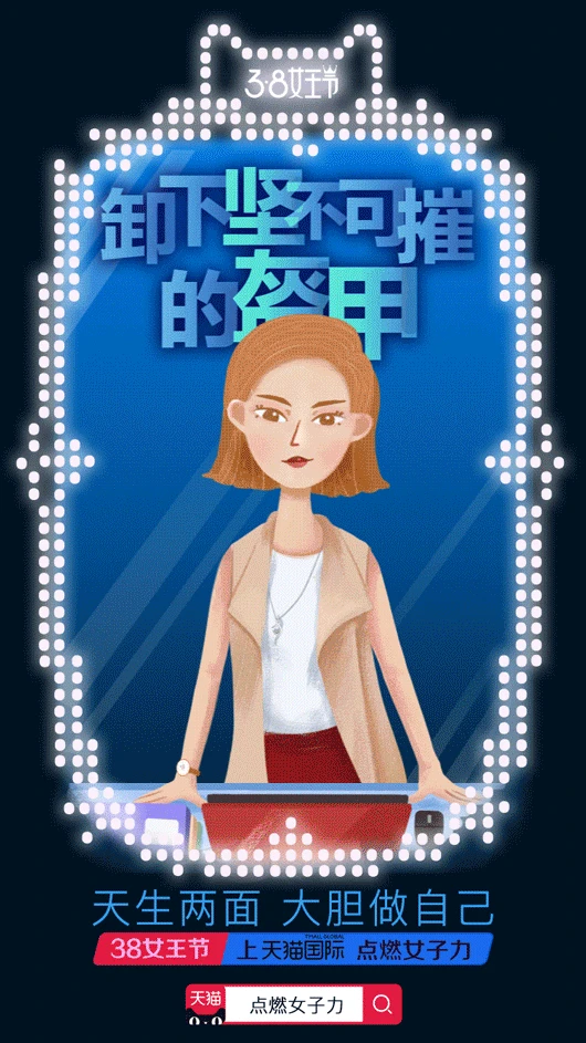 2018天猫淘宝第一季度广告合集