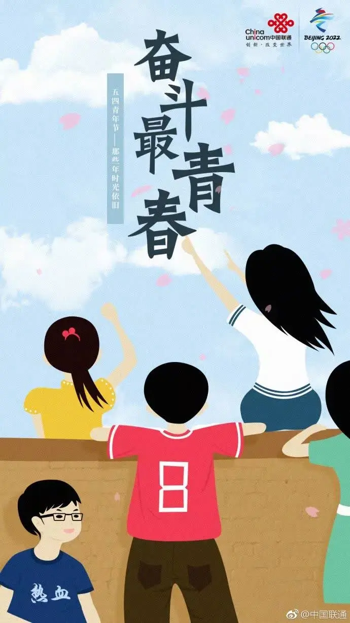 五四青年节海报很燃,背后的精神更燃