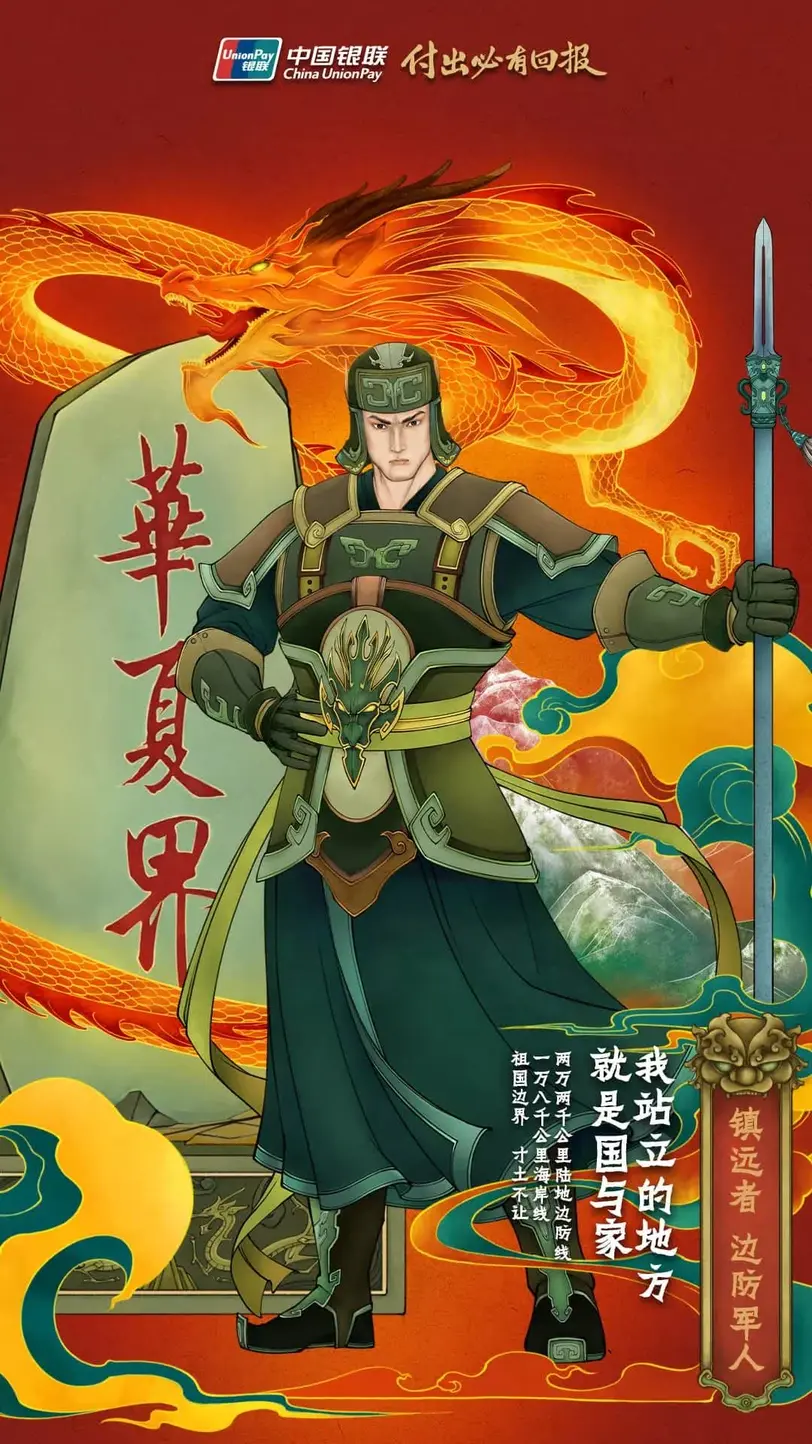 安定的背后,是边防官兵威震四海
