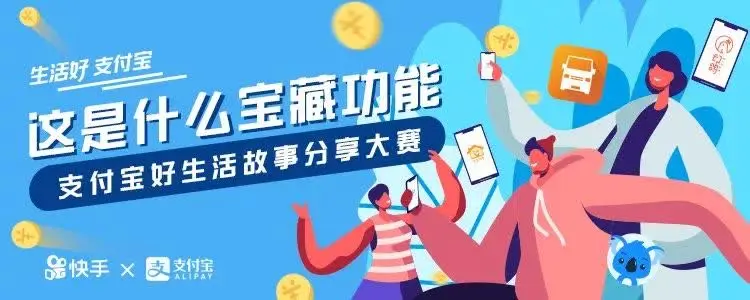 支付宝前面多了3个字【adguider 广告指南】