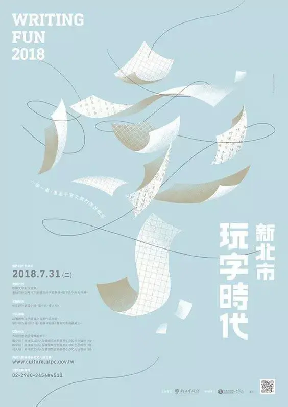 线,面的结合,越是容易创造出立体感,2018年7月份的