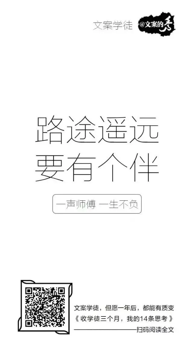 文案不是答案 却引导出不同的答案 并没有什么标准答案 在文案这条