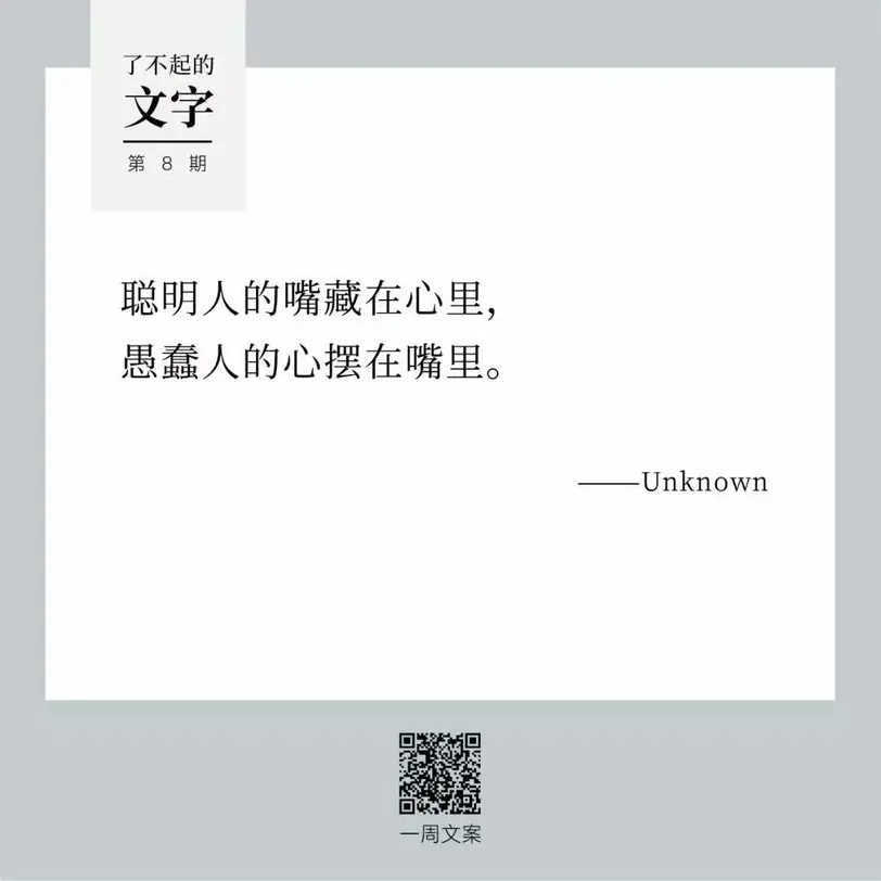 装出来的笑,笑不到最后丨了不起的文字(8)