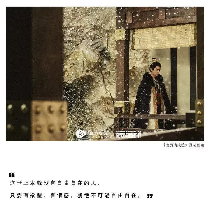《演员请就位》,一句话的人物好文案