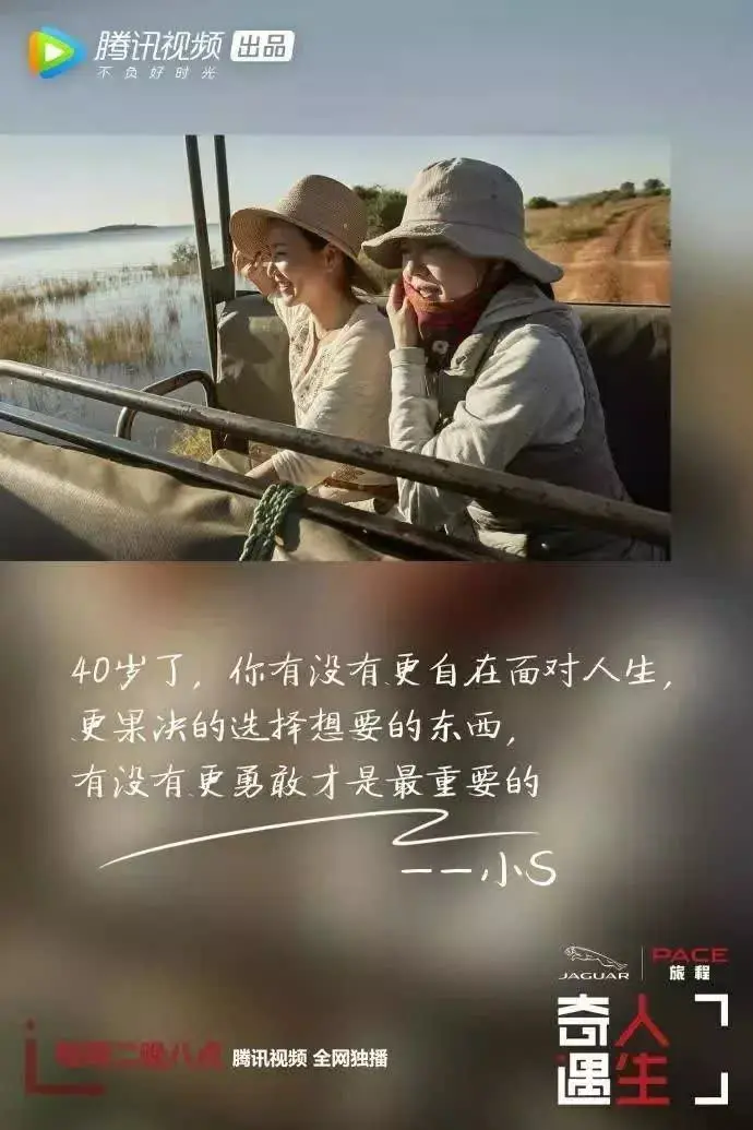 看了《奇遇人生》的文案,我要出去,不管去哪,就是要出去.