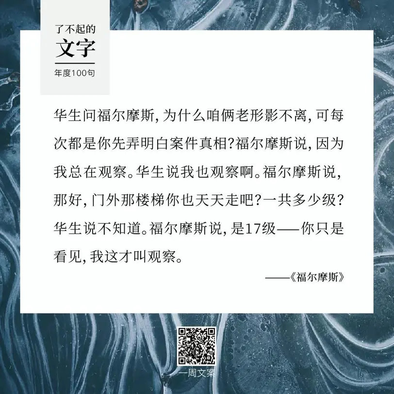 华生问福尔摩斯,为什么咱俩老形影不离