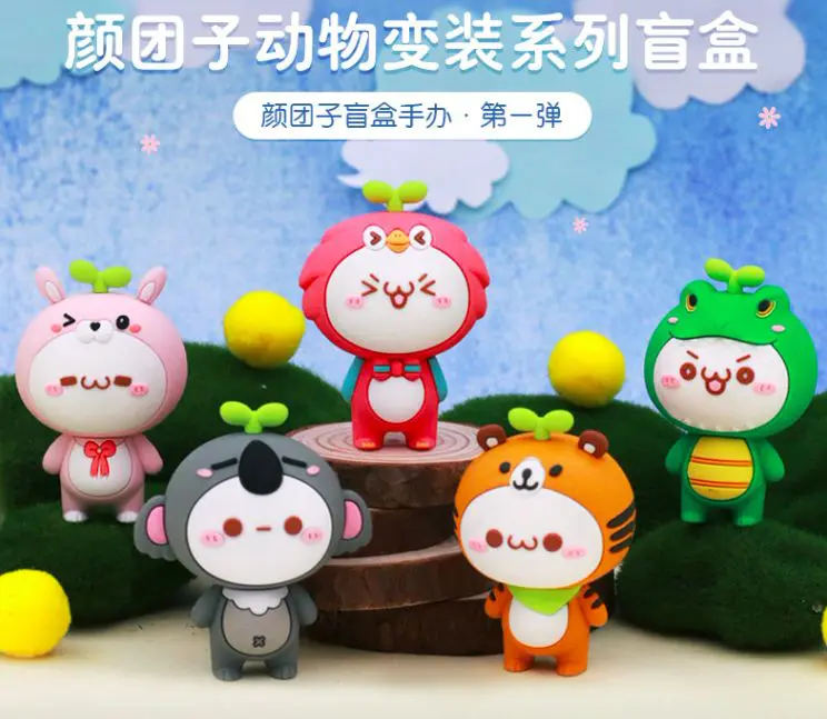 每人送一个长草颜团子盲盒公仔
