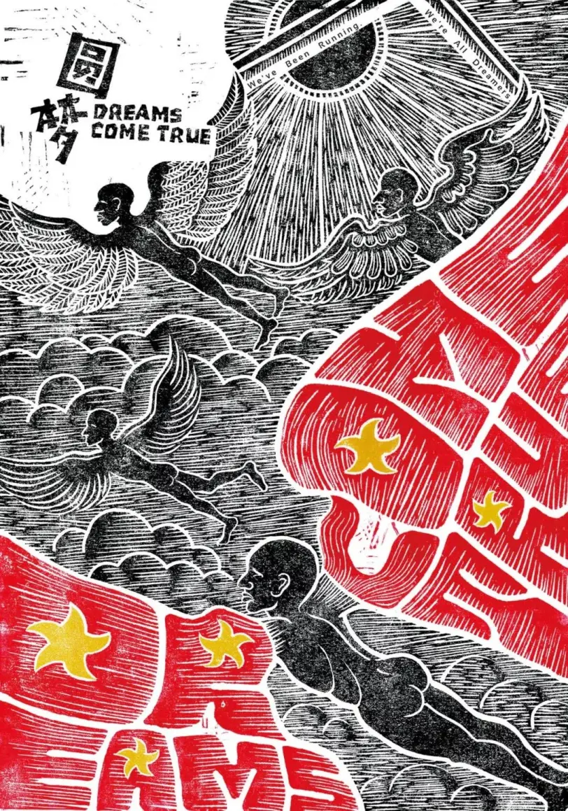中国制报!100 值得收藏的国庆70周年海报设计