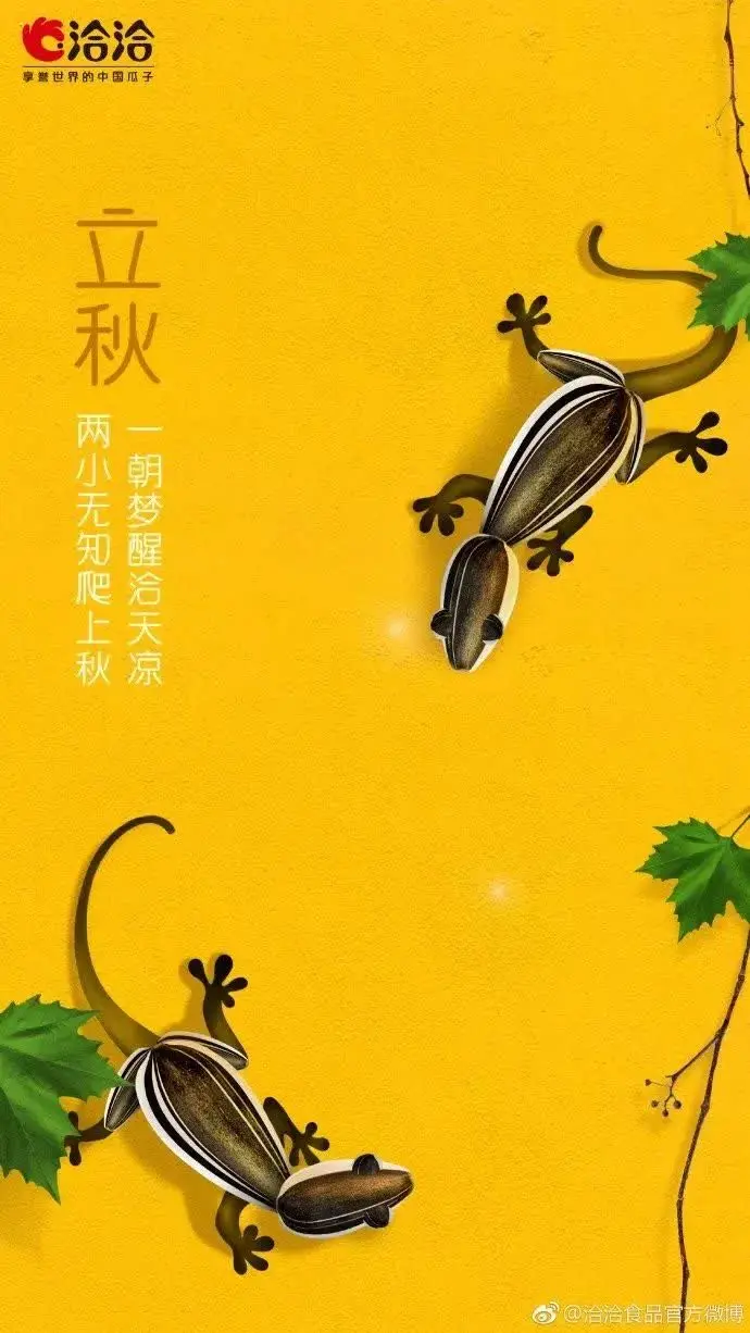 越看越凉爽的立秋文案合集来啦