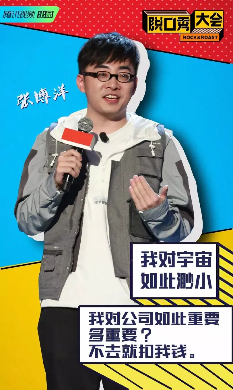 《脱口秀大会》看一看!