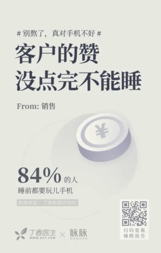 焦虑会更睡不着 我才【吃软怕硬】 怎么感觉最后这里可以插入一个