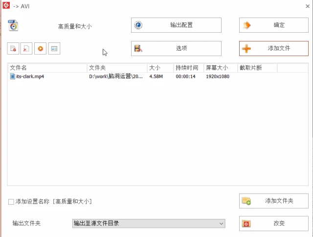 不需要截取片段的可忽略这步 如果只想转换其中一段视频 可以点击