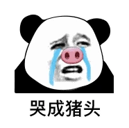 婚姻不是围城也不是坟墓 是让男神变大叔的养猪场 朋友圈:单身贵族