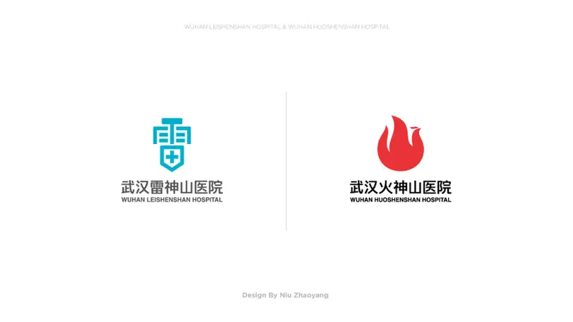火神山logo出炉?大家都猜错了.