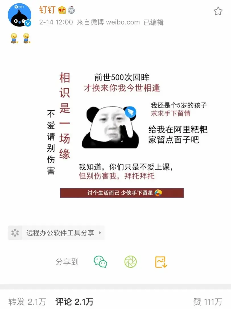 钉钉表情包出道,骚操作又来了