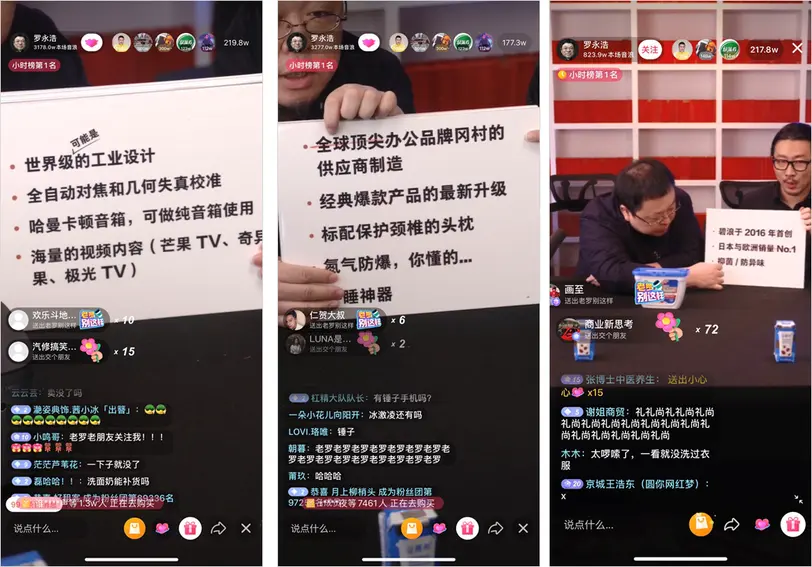 罗永浩直播带货的尴尬,1.1亿成交额也藏不住