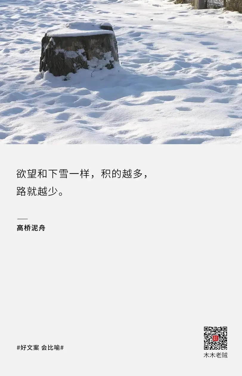 好文案,会比喻