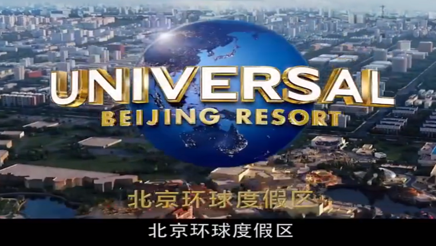 北京环球影城公开哈利波特主题园区宣传片