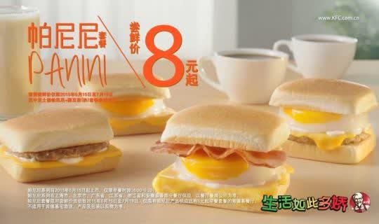 肯德基早餐帕尼尼